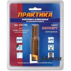 Коронка ПРАКТИКА 035-790 алмазная