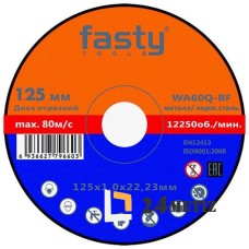 Круг отрезной по металлу Fasty WA60Q-BF 125х1,2 (222896AM)