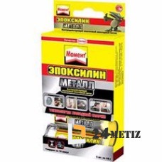 Момент  Ээпоксилин металл , 48г