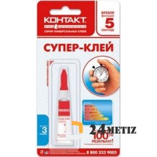 Супер-клей КОНТАКТ 3 г